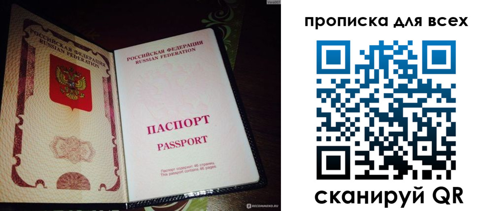 прописка для школы в Муравленко