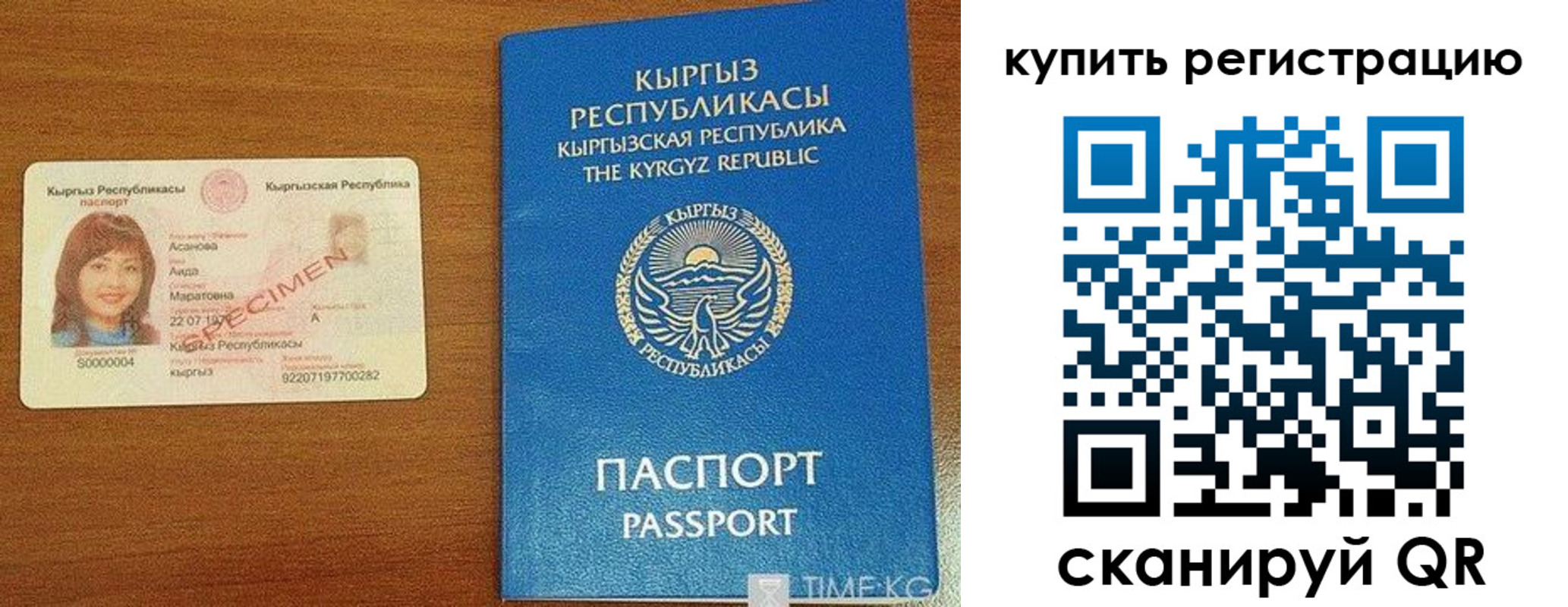 прописка в Муравленко