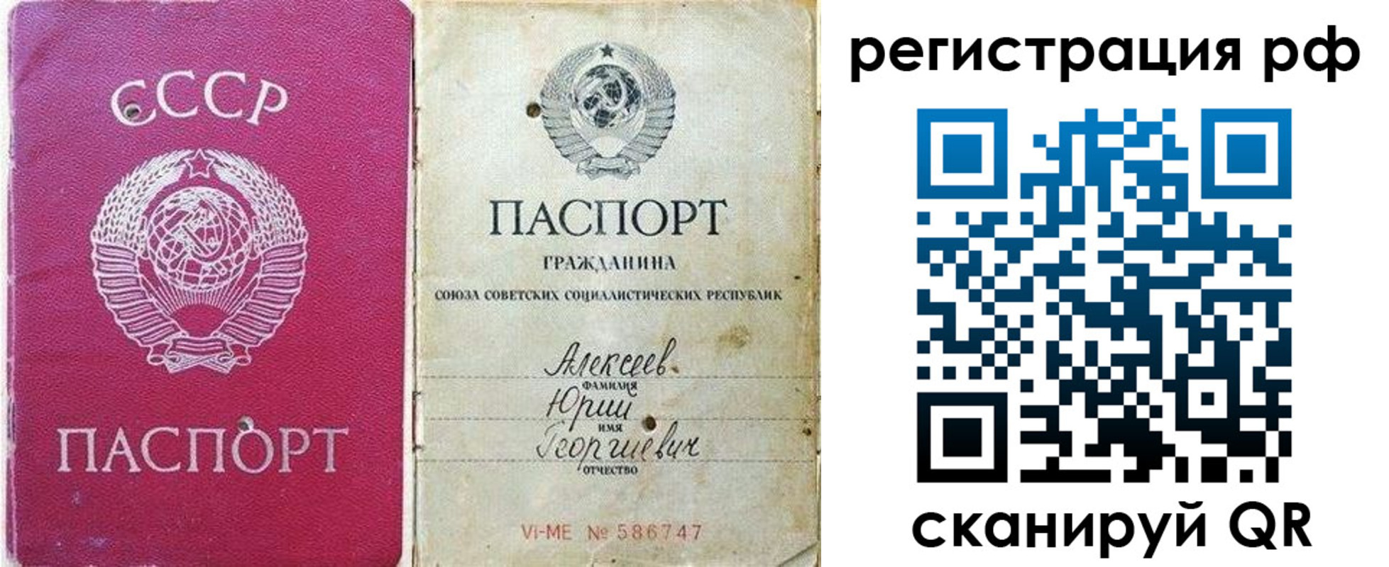 временная регистрация для всех в Муравленко
