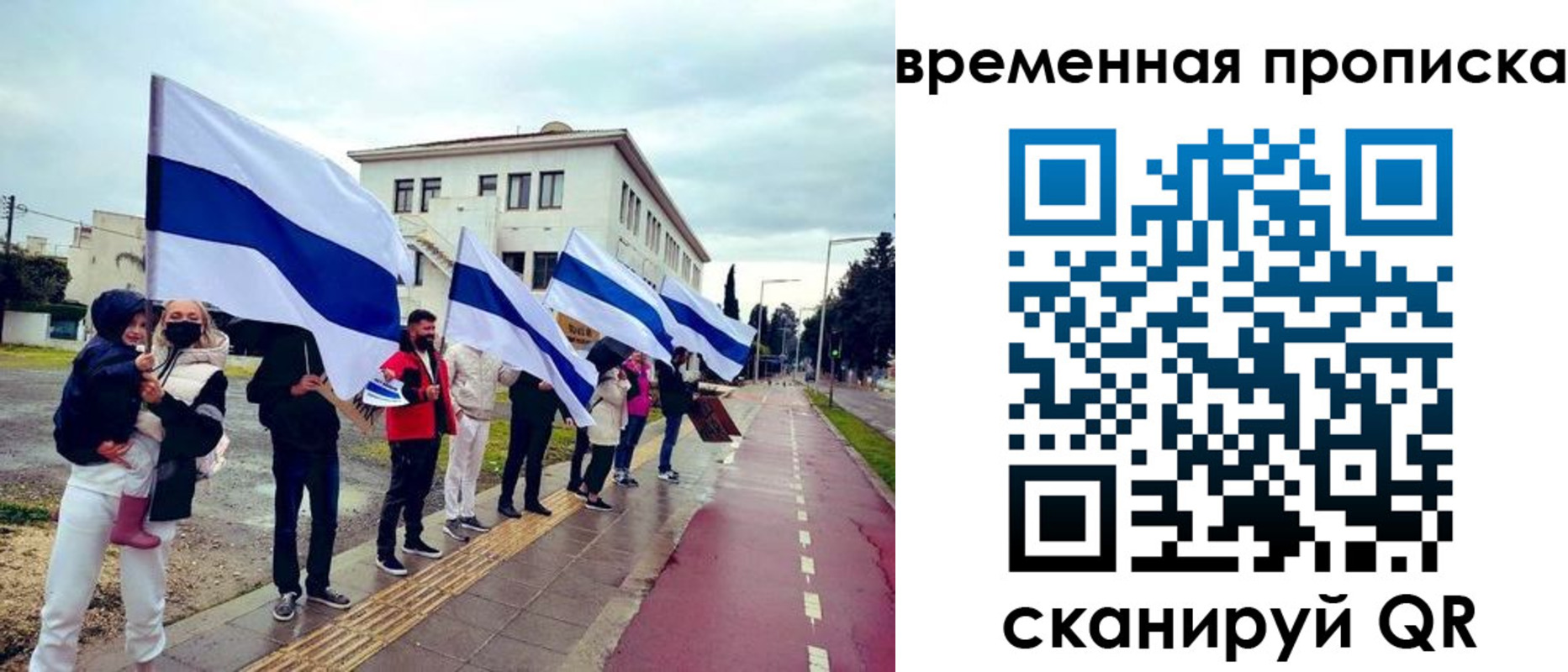 прописка 2025 в Муравленко